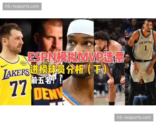 ESPN数据模型预测新赛季MVP竞争者：威尔逊、斯图尔特、托马斯领跑